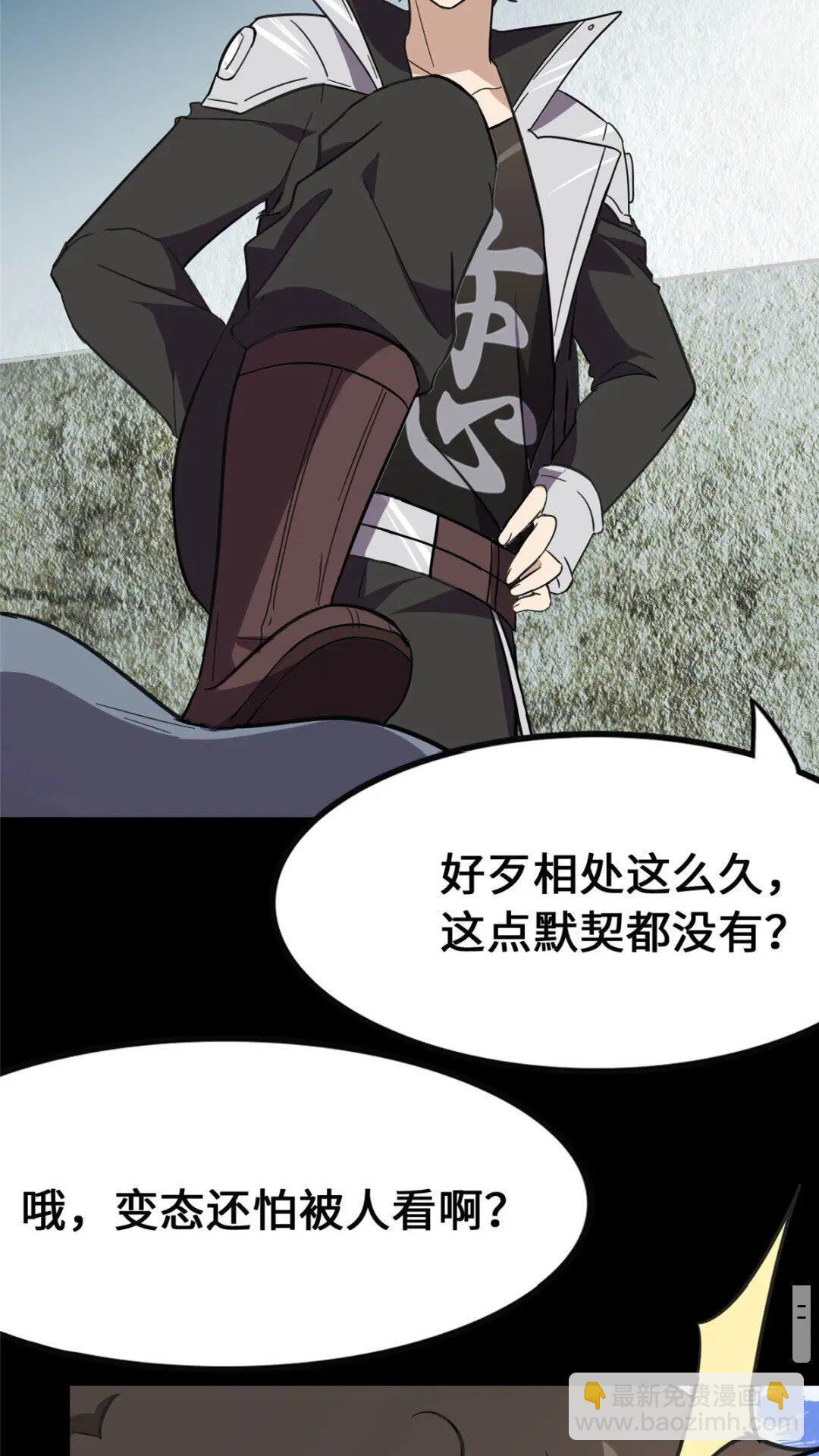 368(1/2)-第373话
