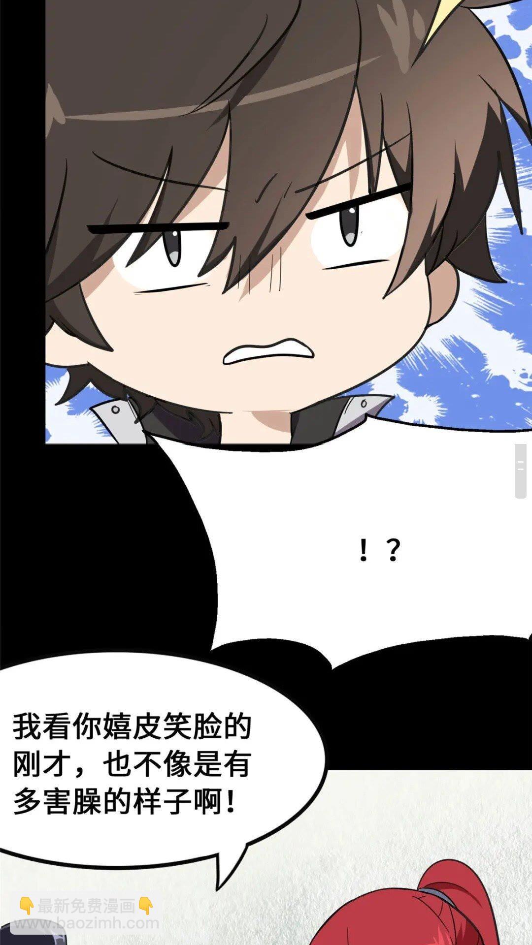 368(1/2)-第373话