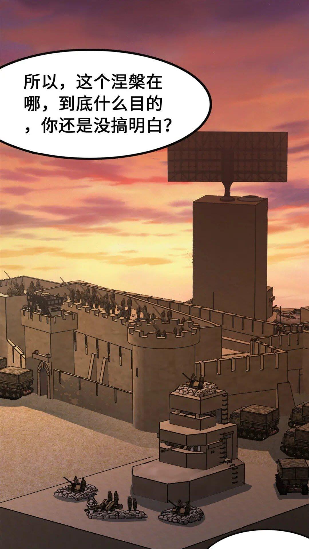 370(1/2)-第375话