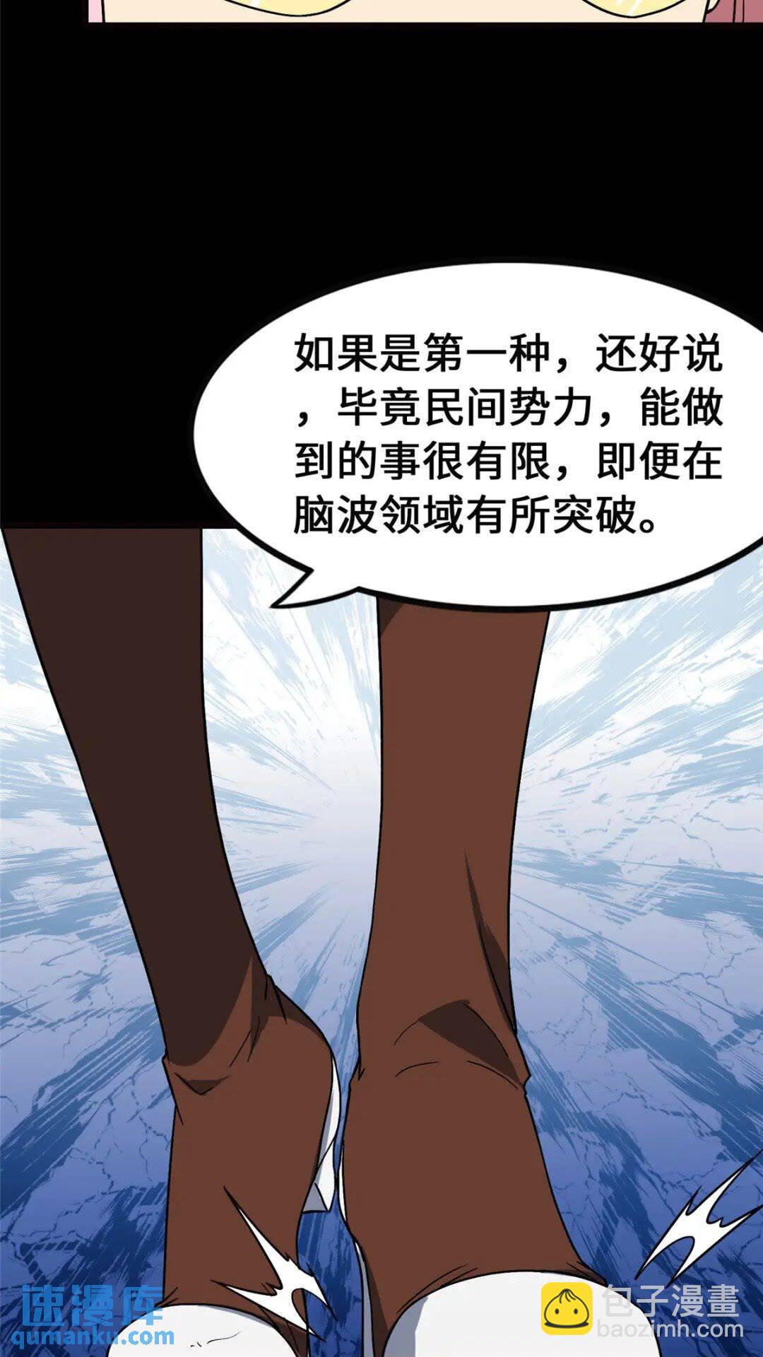 370(1/2)-第375话