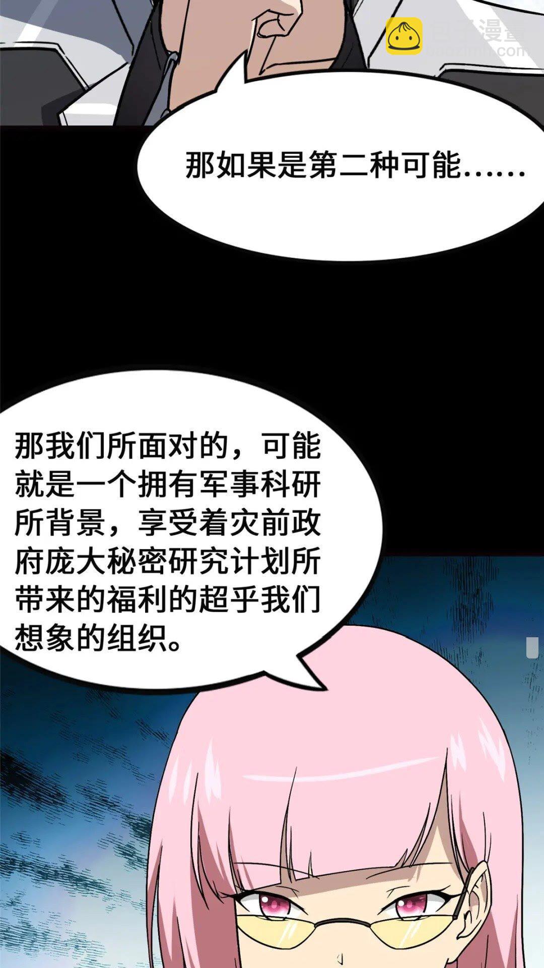 370(1/2)-第375话