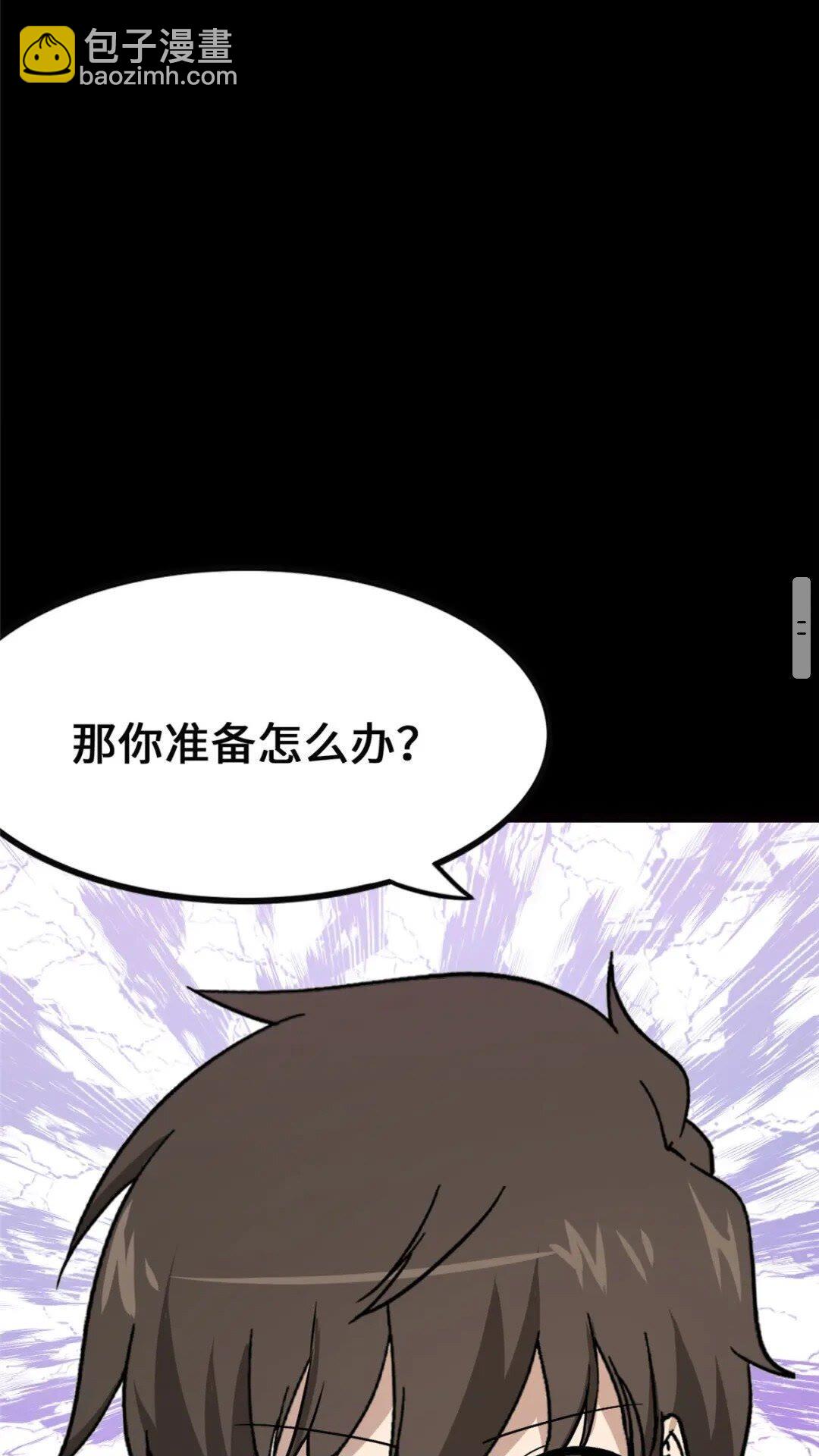 370(1/2)-第375话