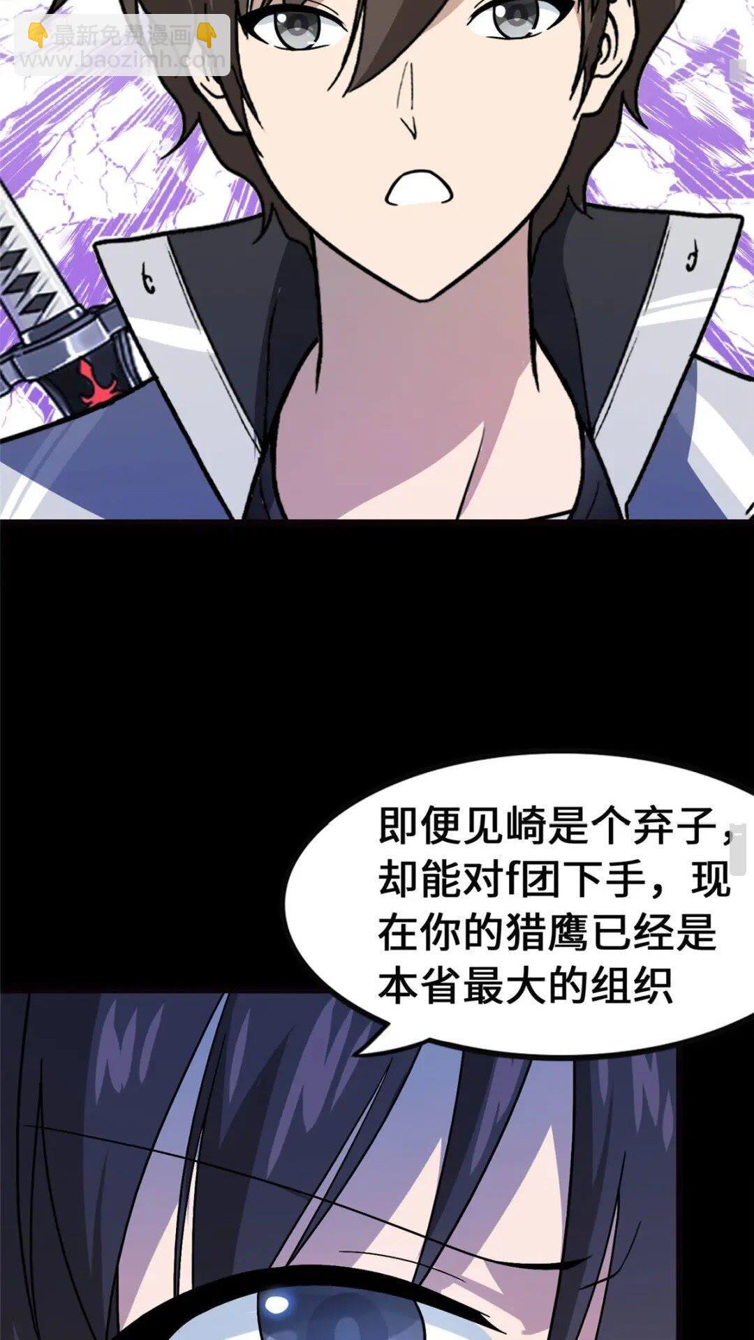 370(1/2)-第375话
