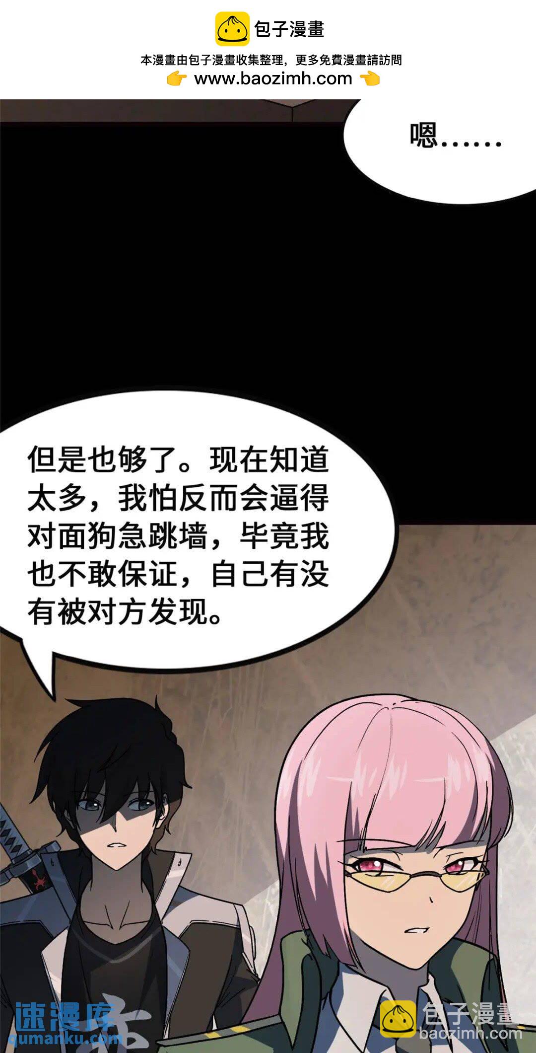 370(1/2)-第375话