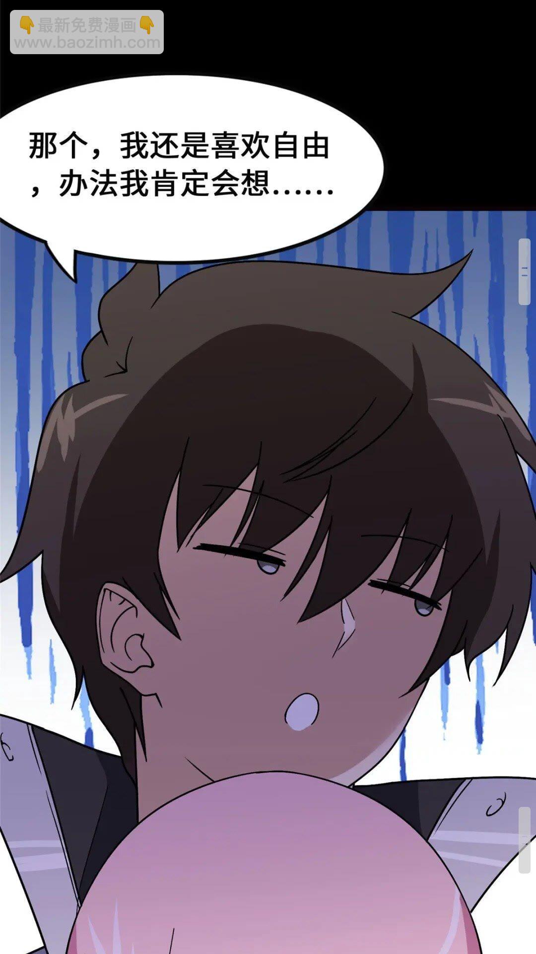 370(1/2)-第375话