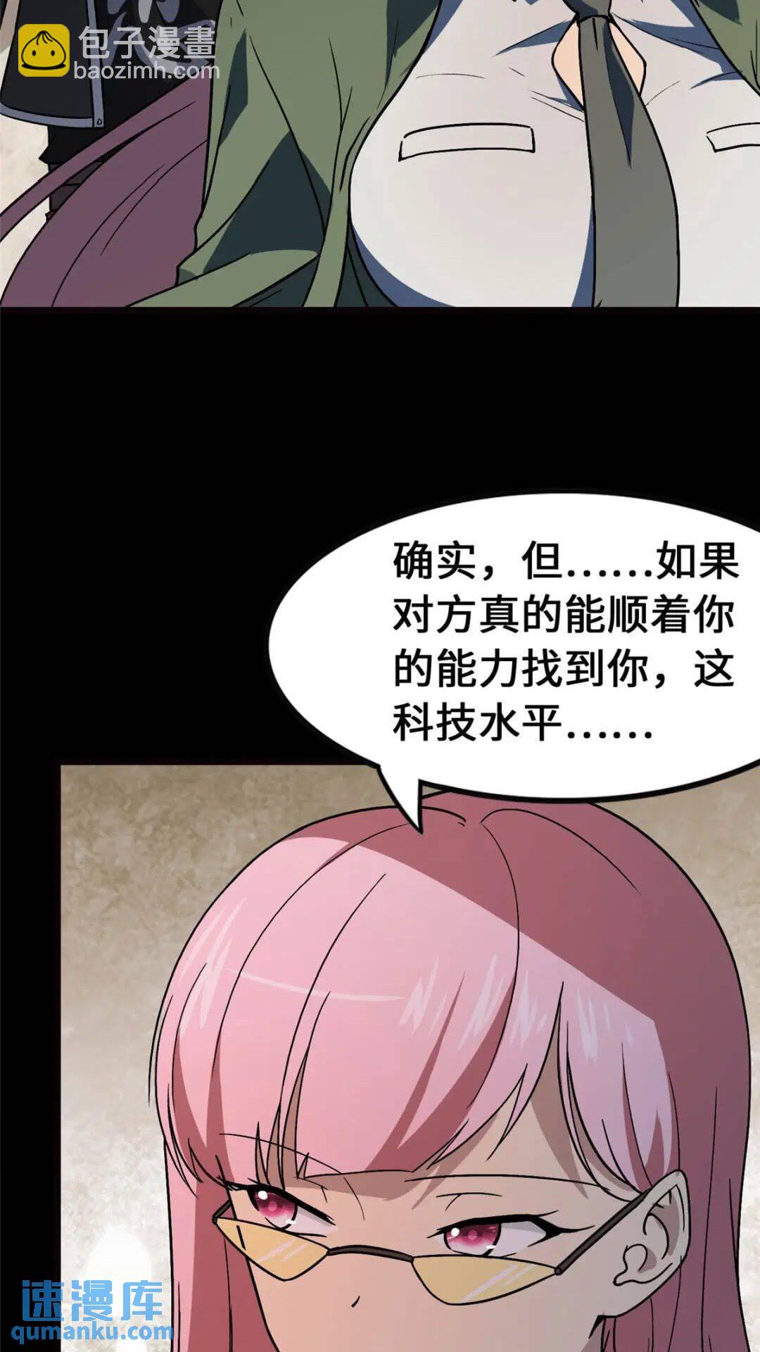 370(1/2)-第375话