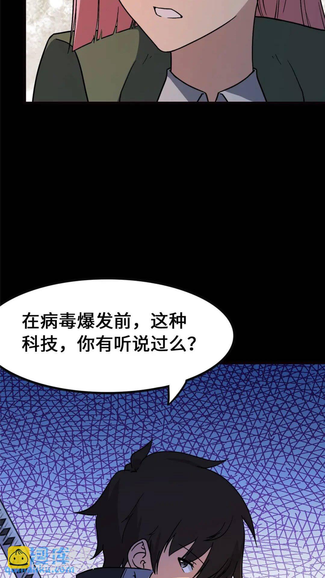 370(1/2)-第375话
