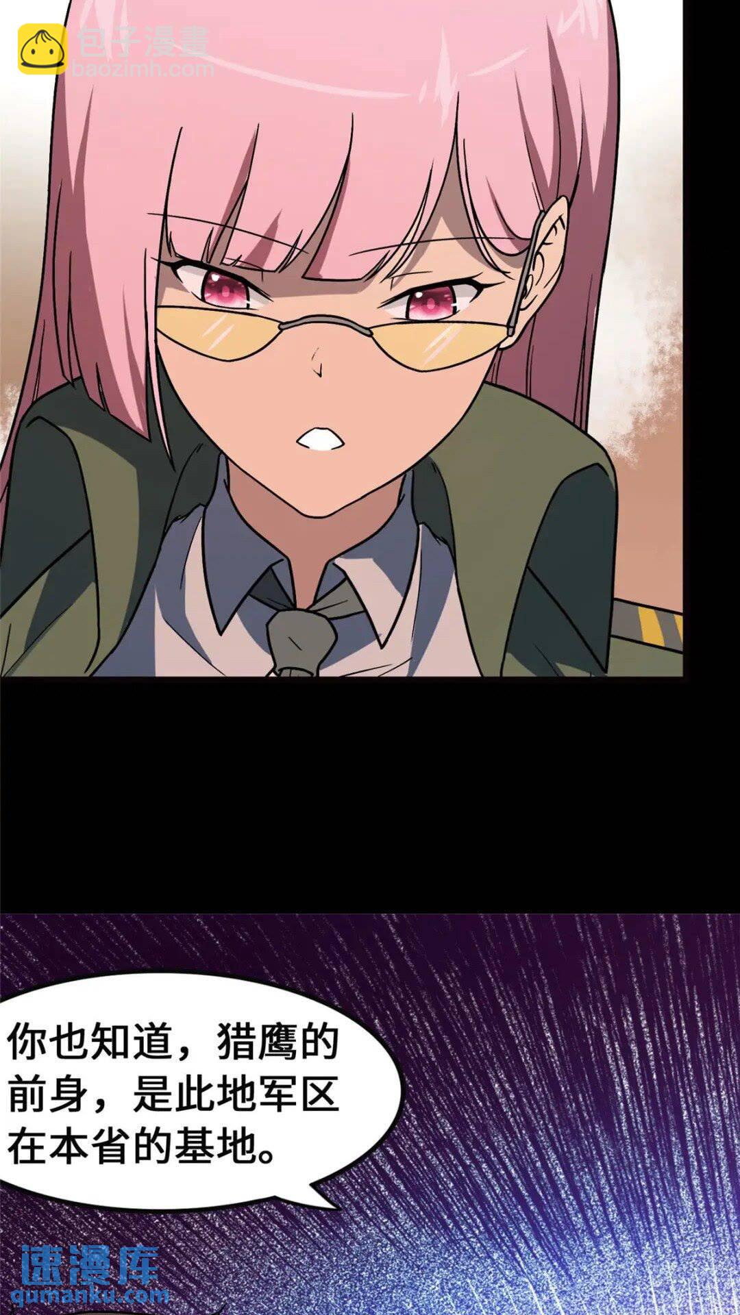 370(1/2)-第375话