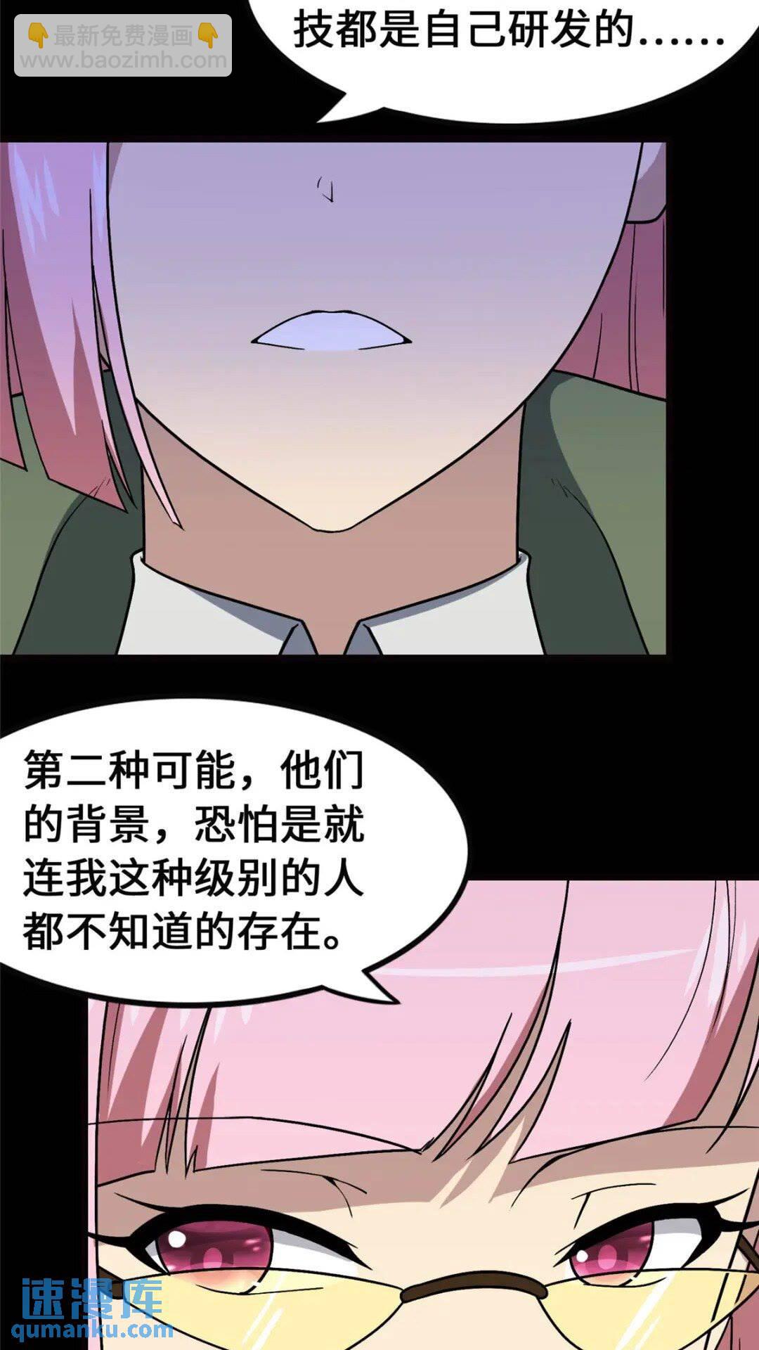 370(1/2)-第375话