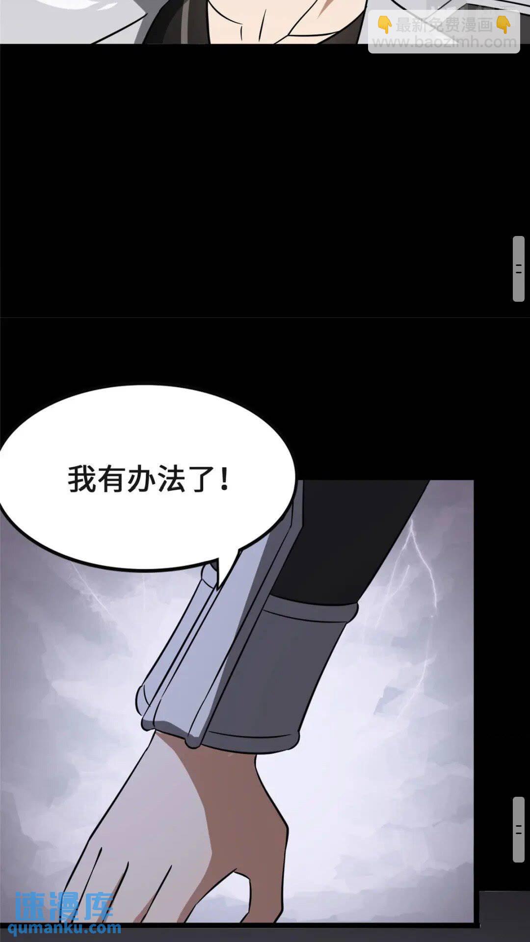 372(1/2)-第377话