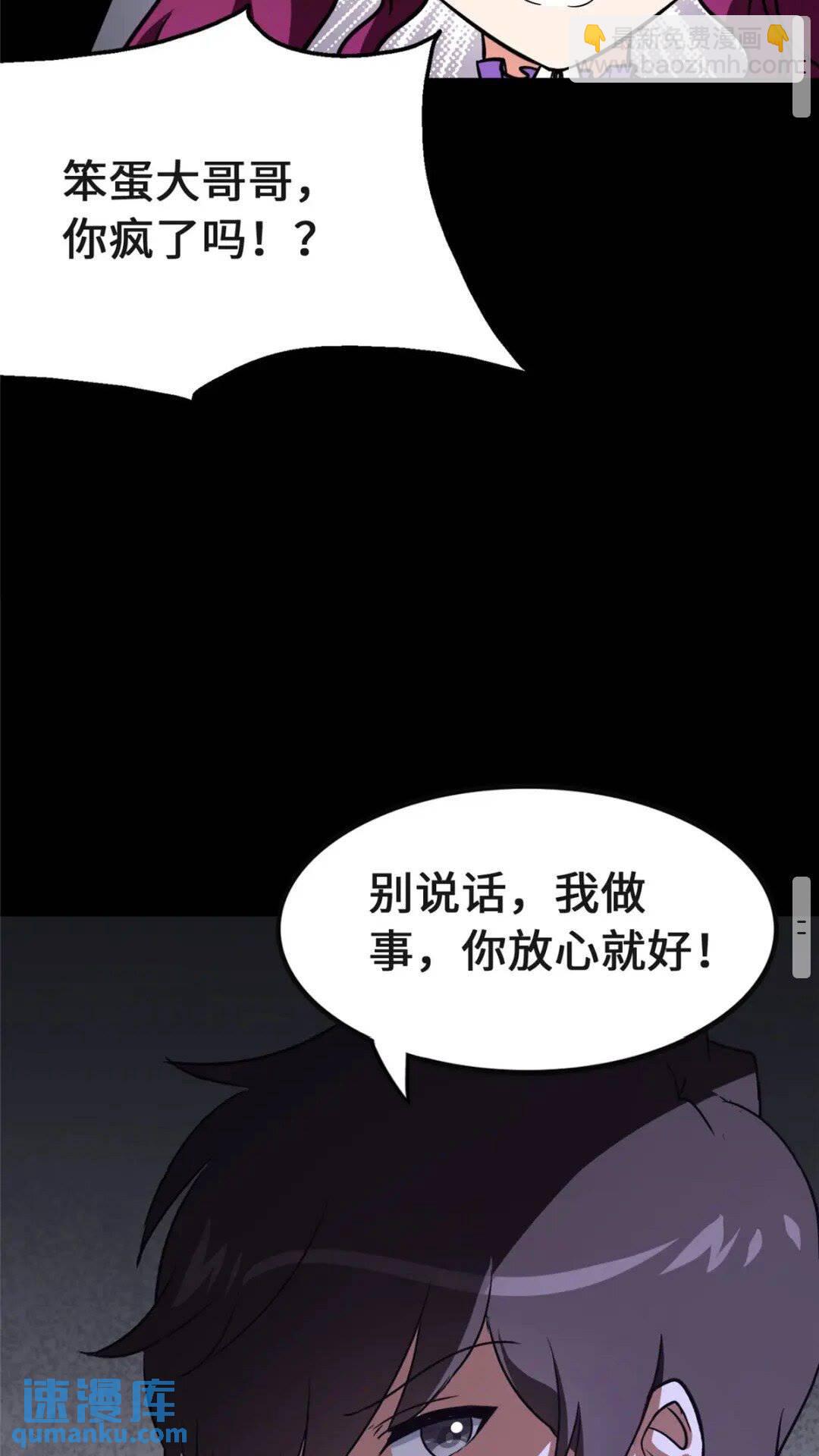 372(1/2)-第377话