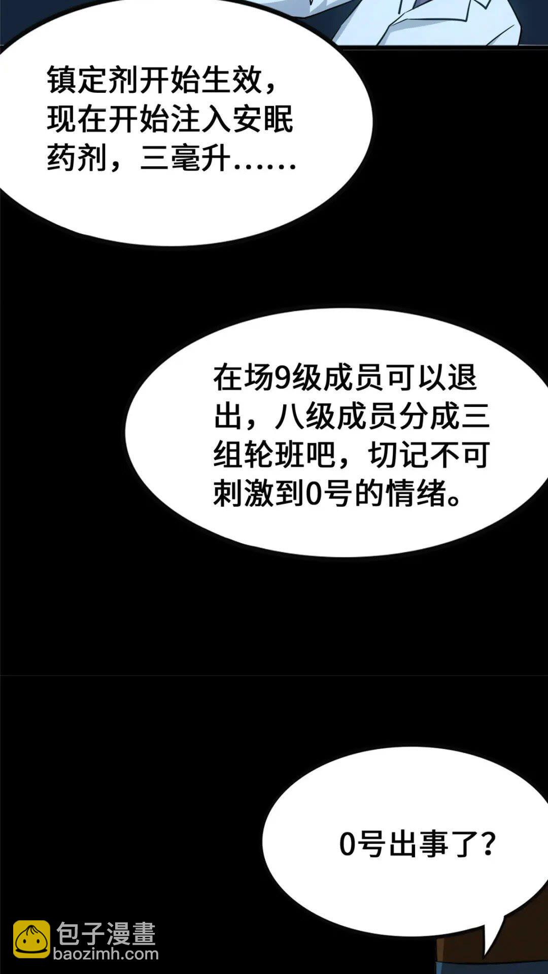 374(1/2)-第379话