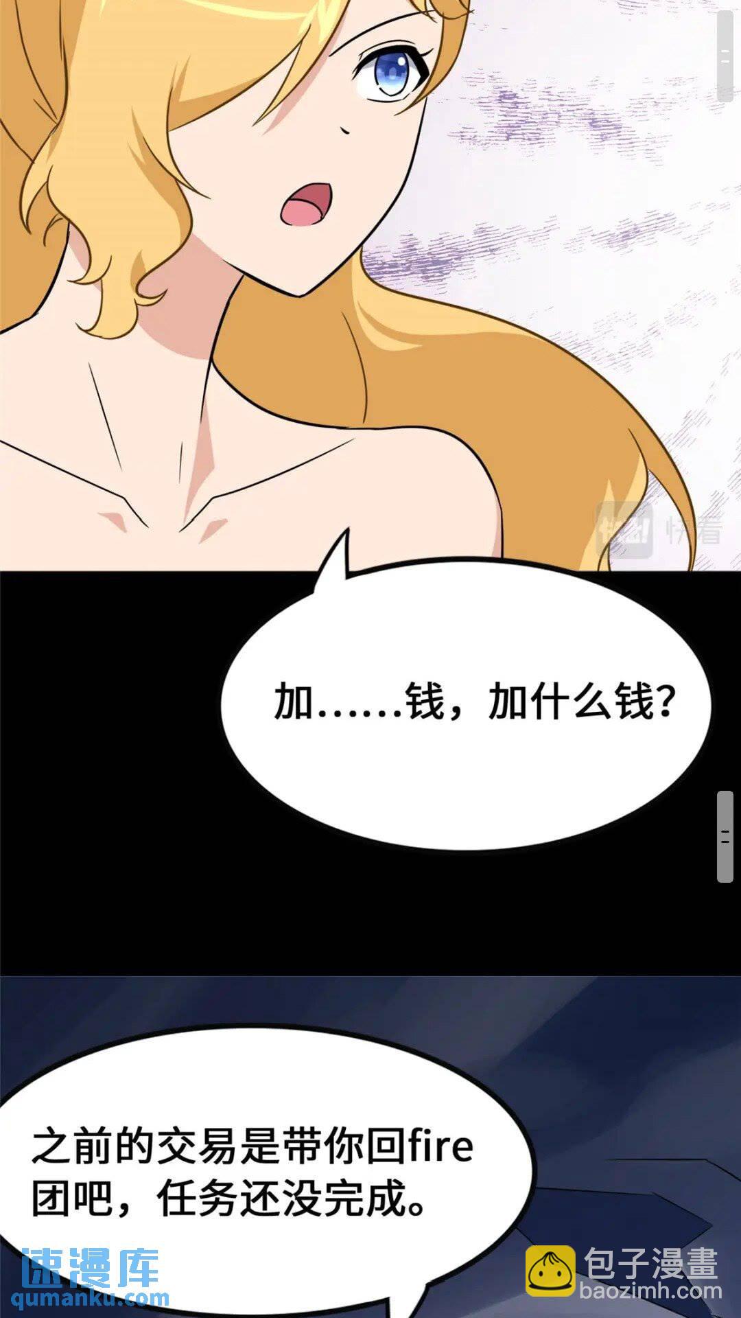374(1/2)-第379话