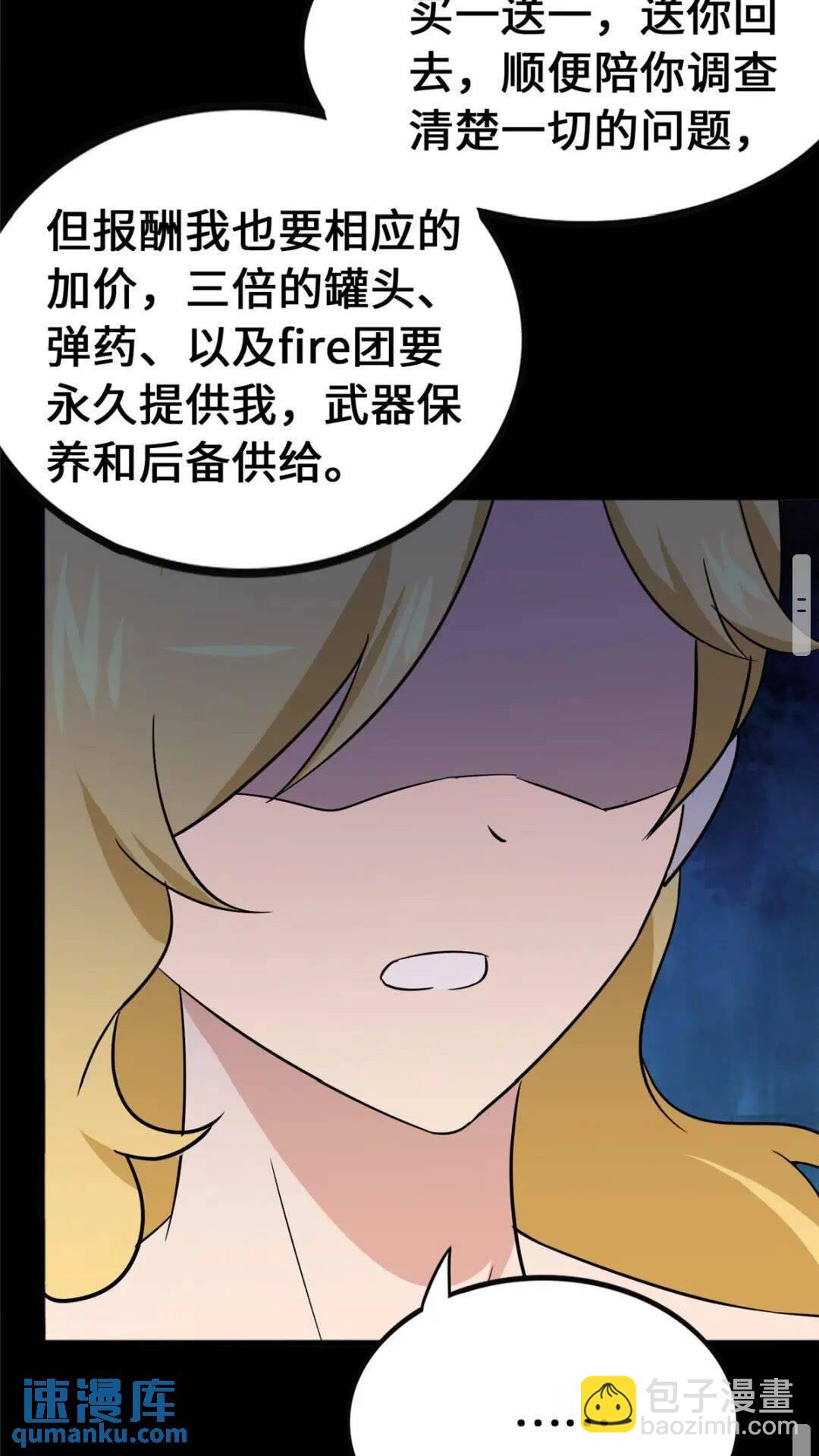 374(1/2)-第379话