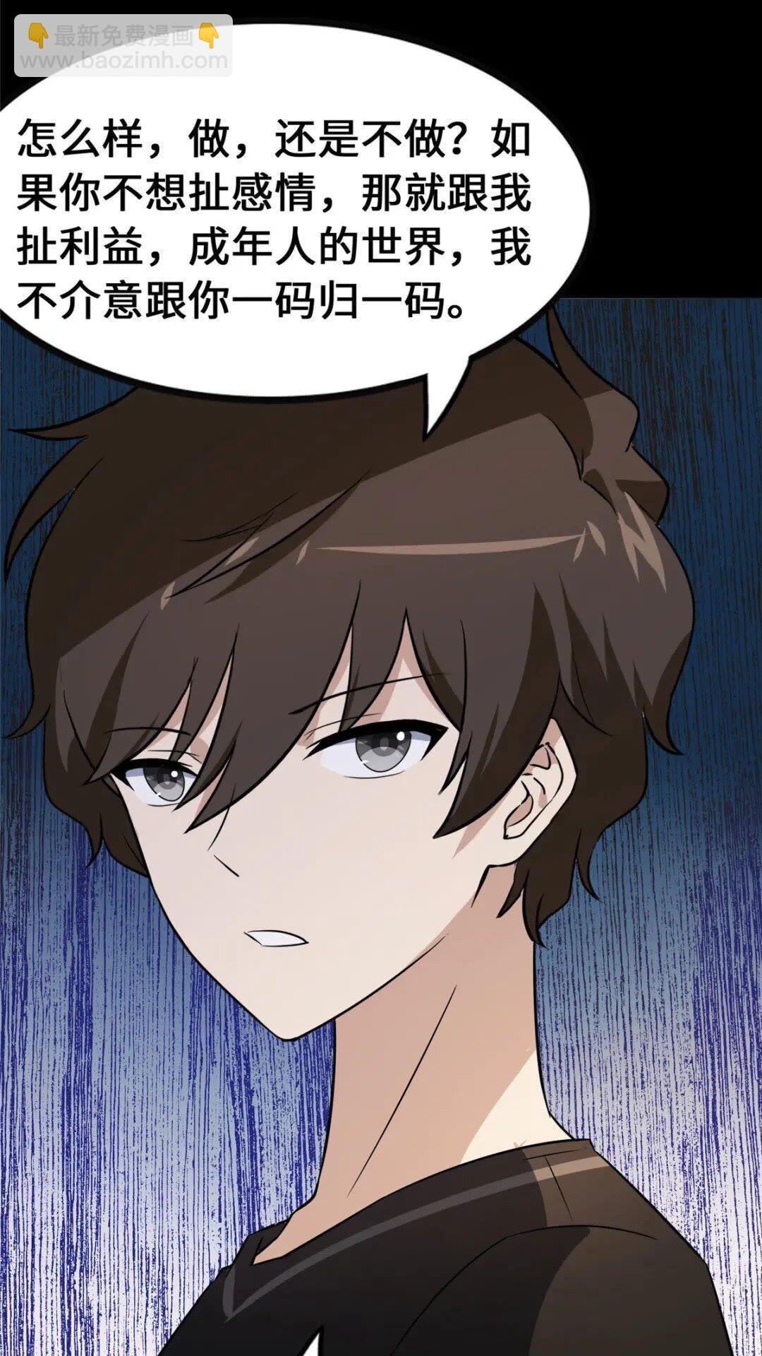 374(1/2)-第379话