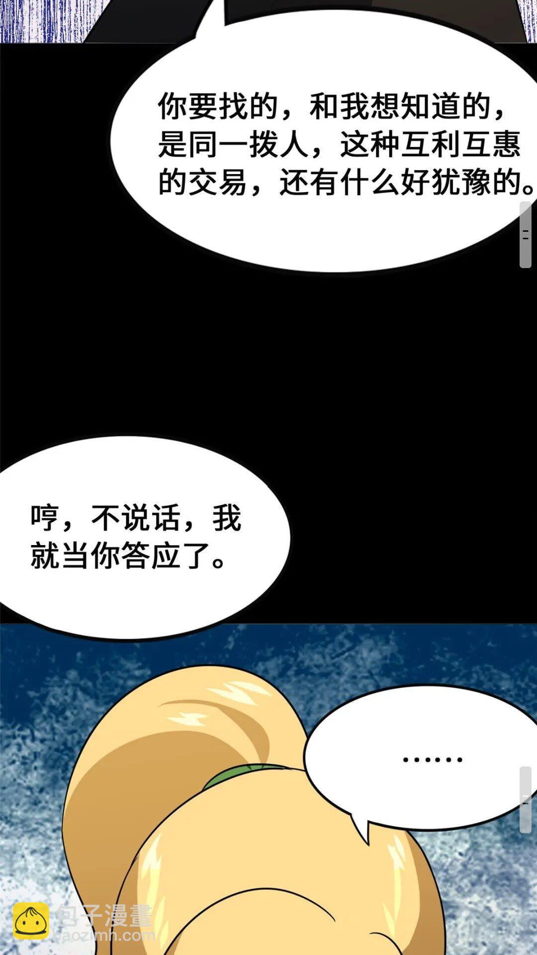 374(1/2)-第379话