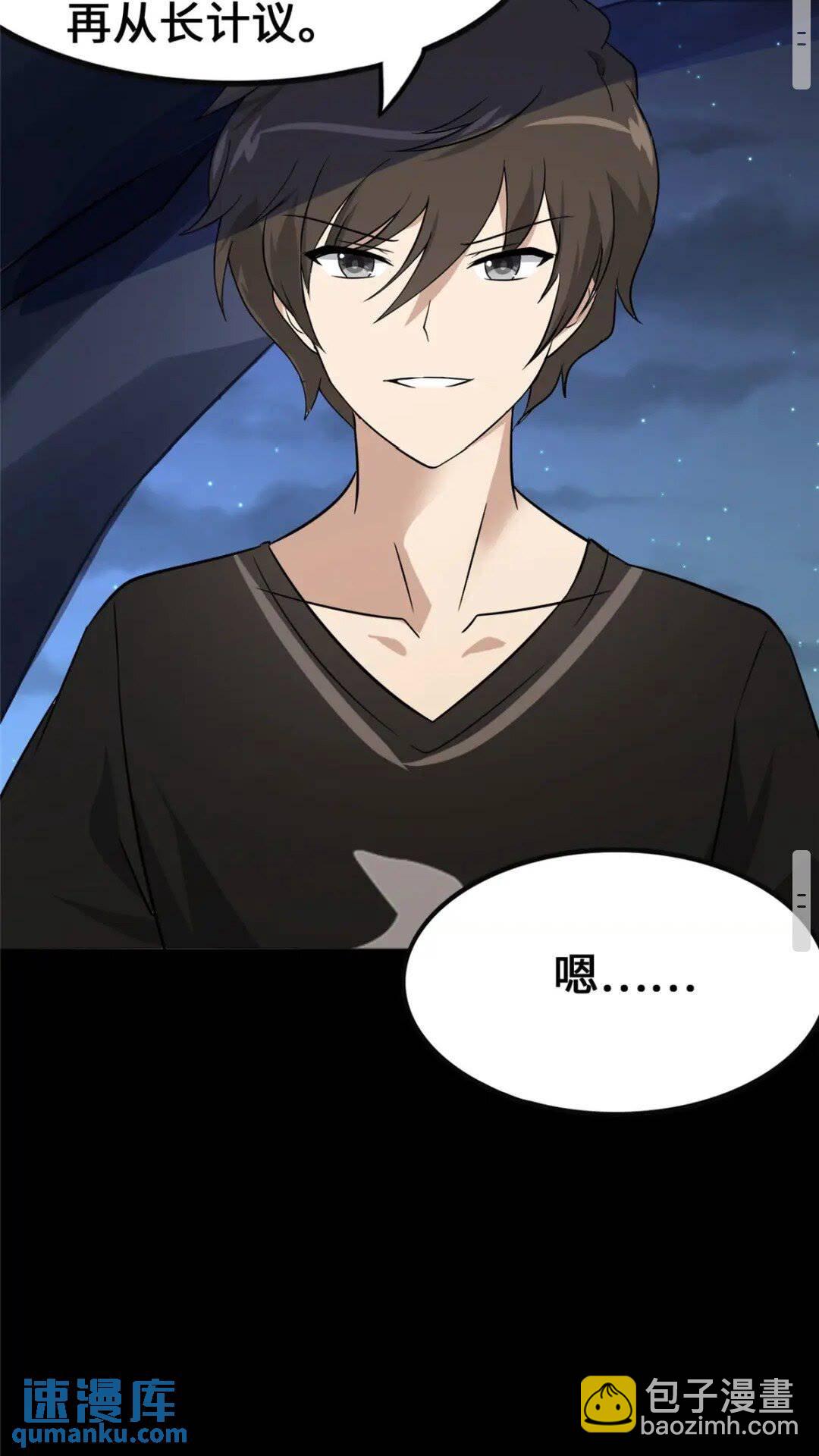 374(1/2)-第379话
