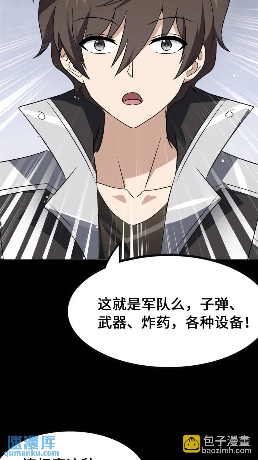 376(1/2)-第381话