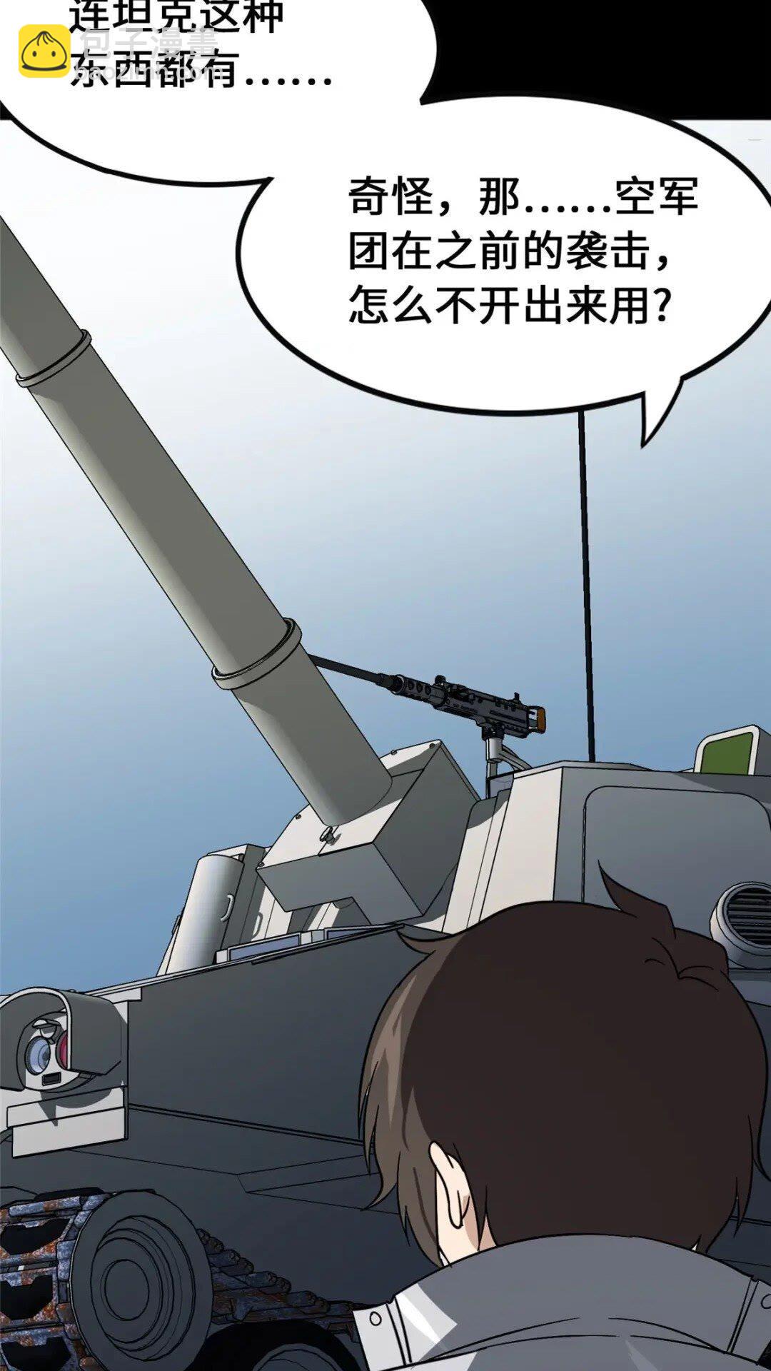 376(1/2)-第381话