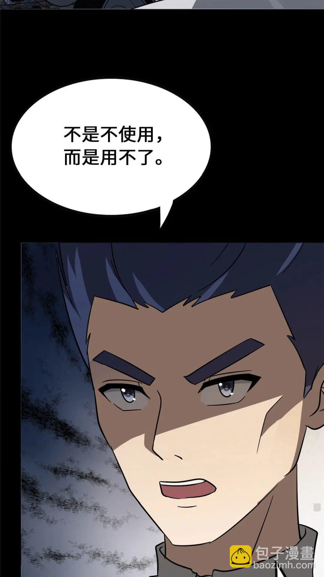 376(1/2)-第381话