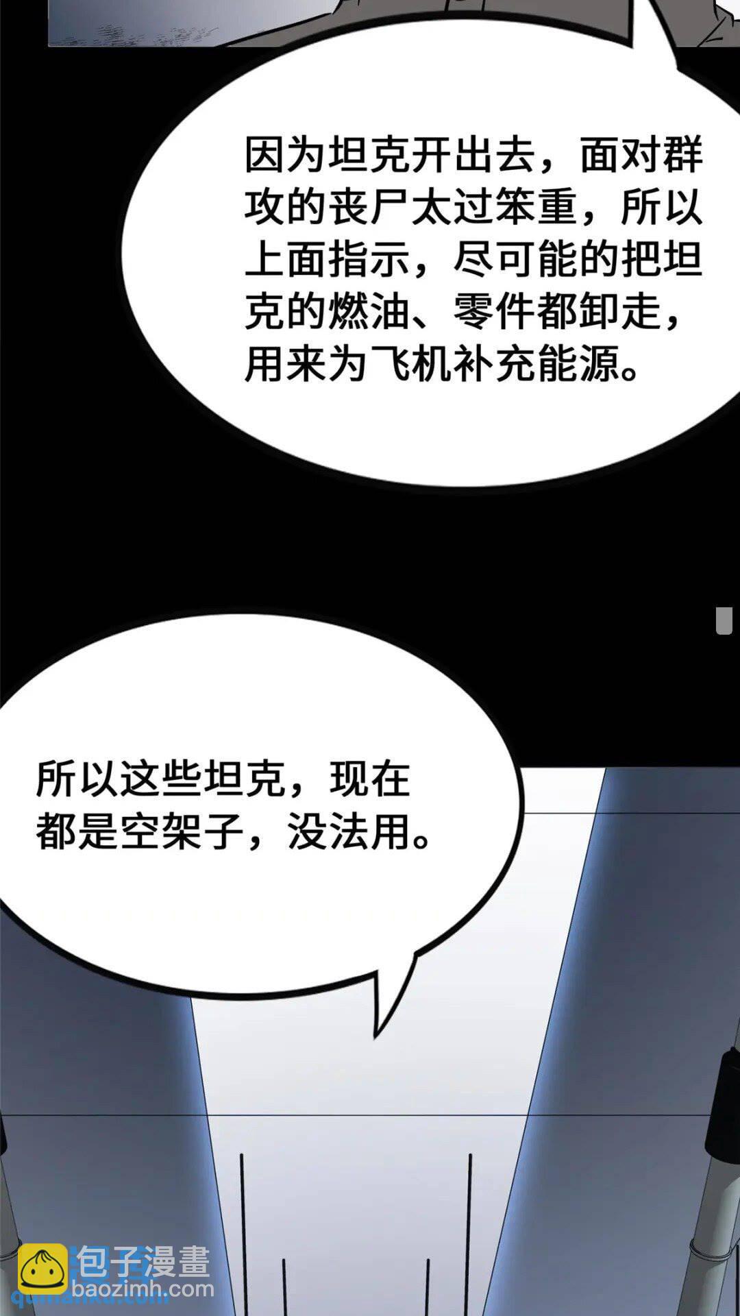 376(1/2)-第381话