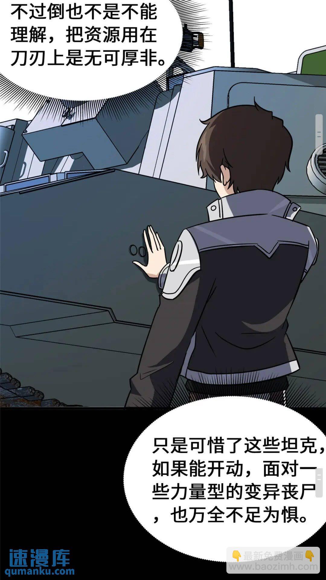 376(1/2)-第381话