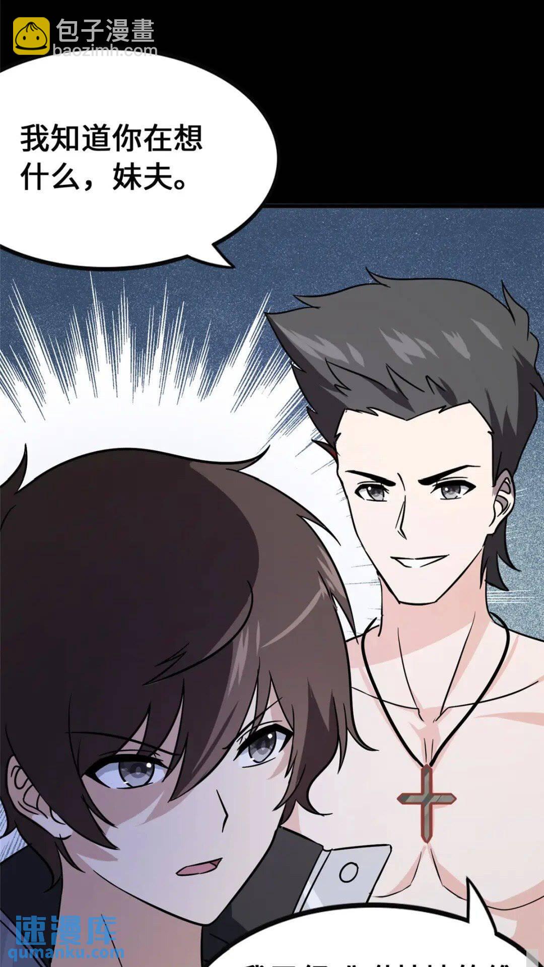 376(1/2)-第381话