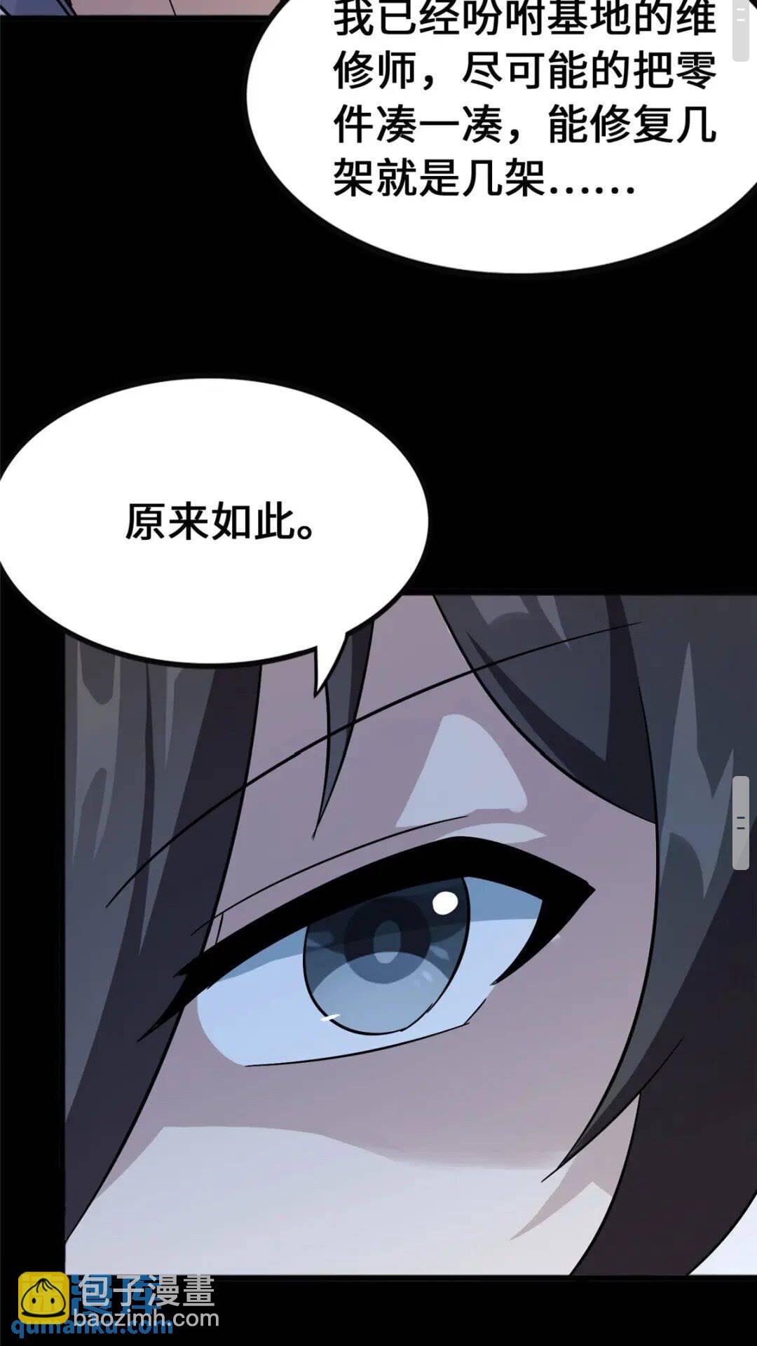 376(1/2)-第381话