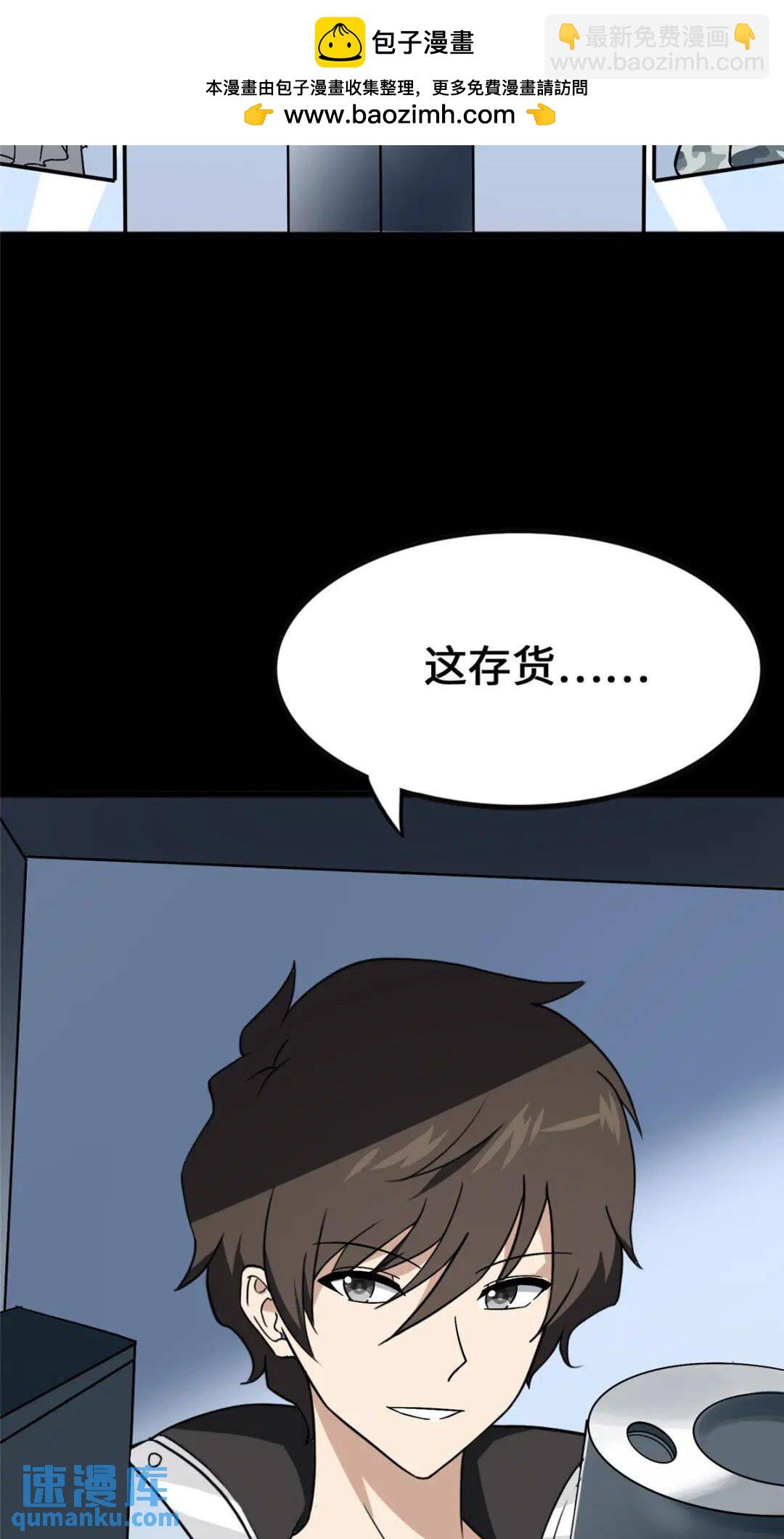 376(1/2)-第381话
