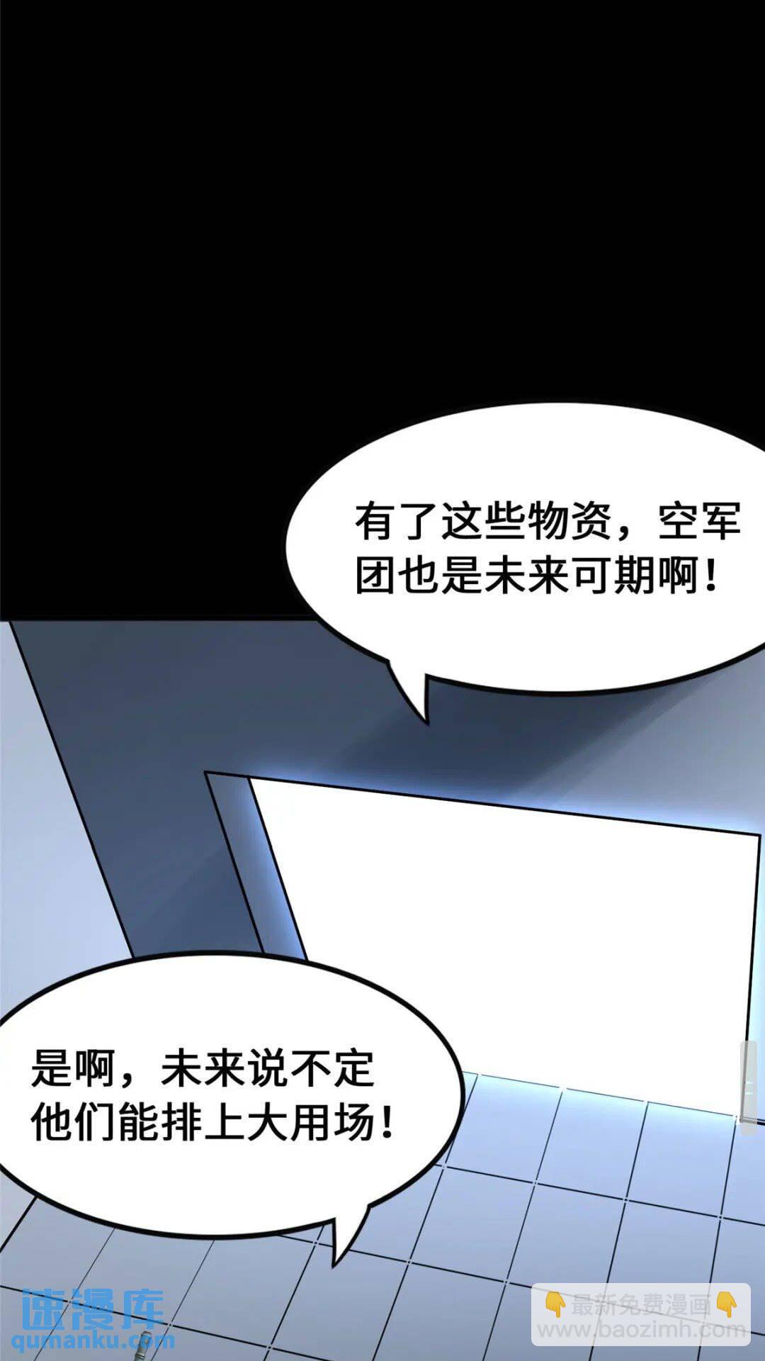 376(1/2)-第381话