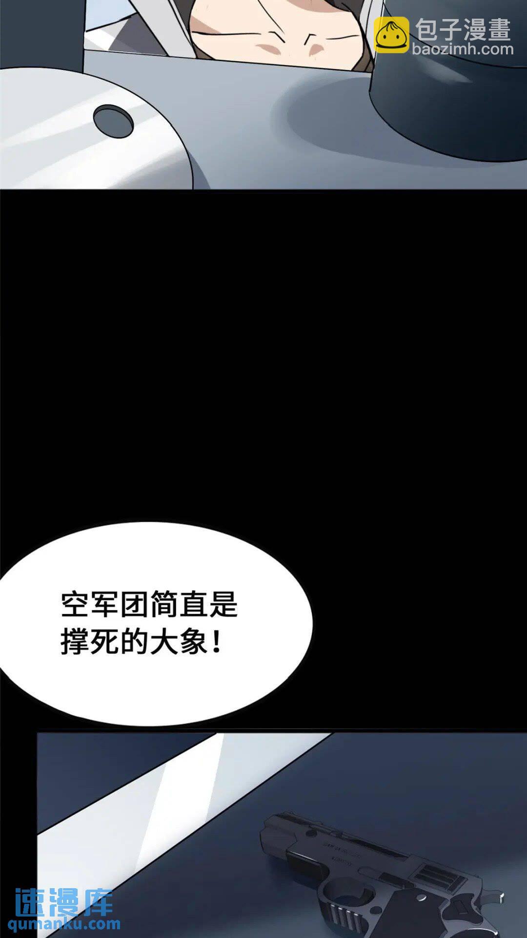 376(1/2)-第381话