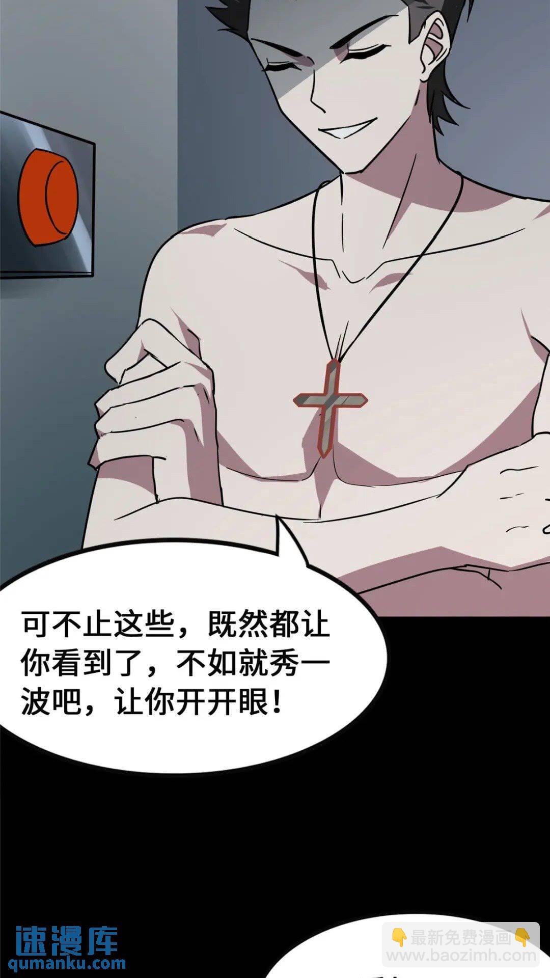 376(1/2)-第381话