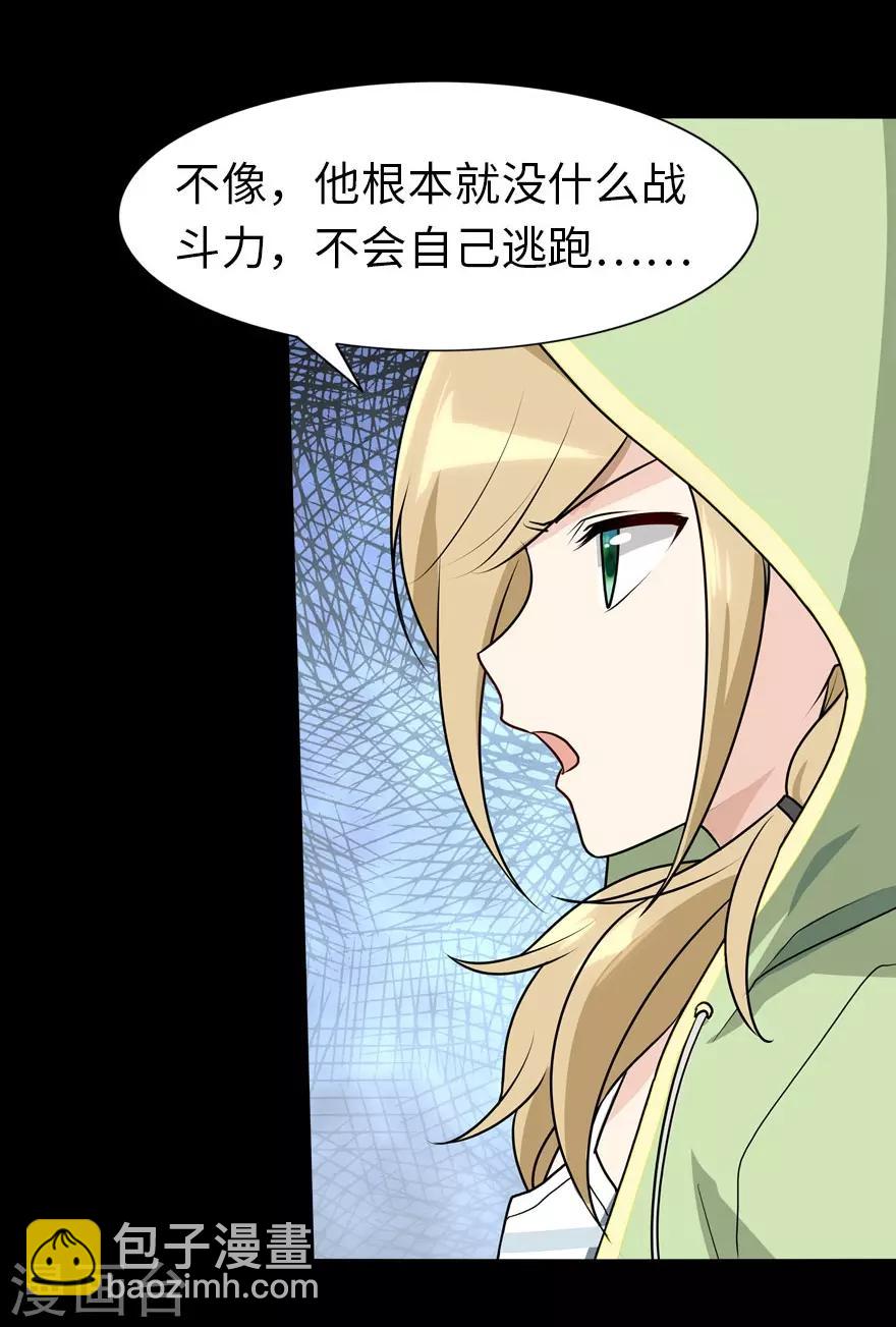 第38话(1/2)-第39话