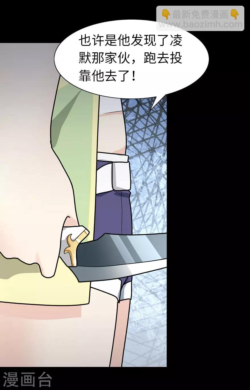 第38话(1/2)-第39话
