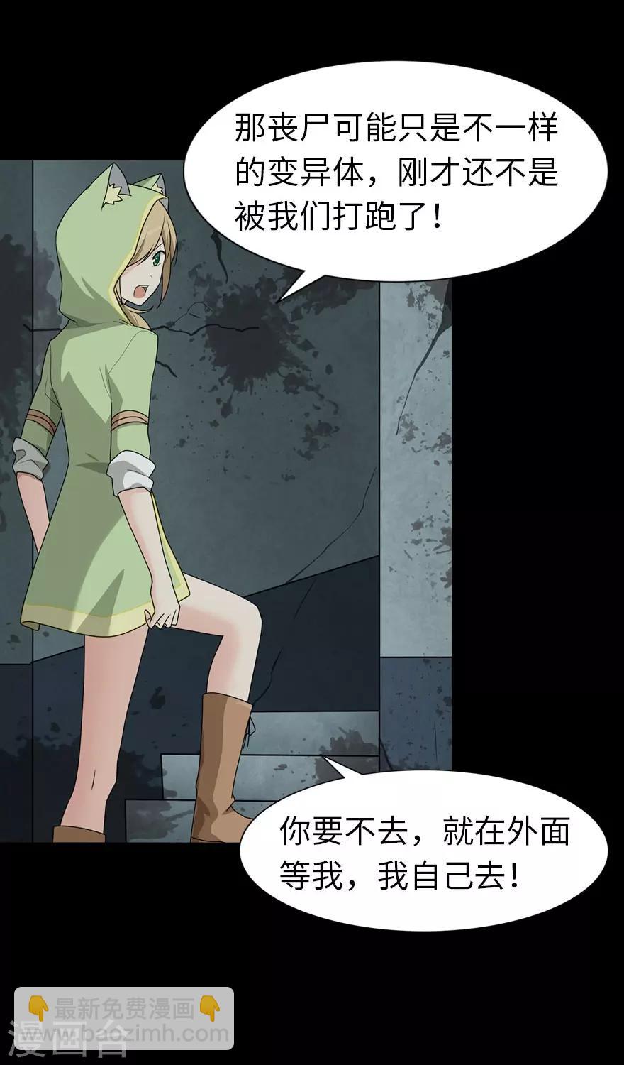 第38话(1/2)-第39话