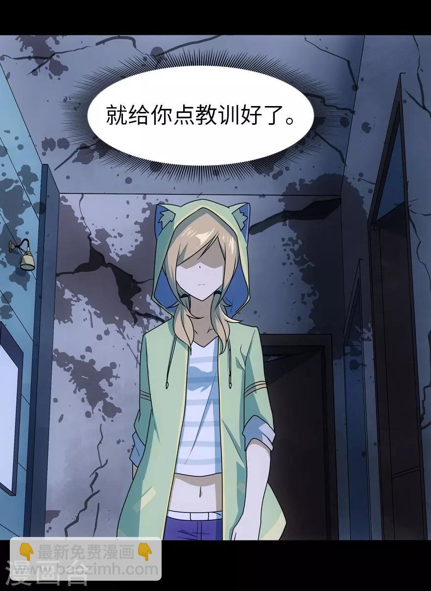 第38话(1/2)-第39话