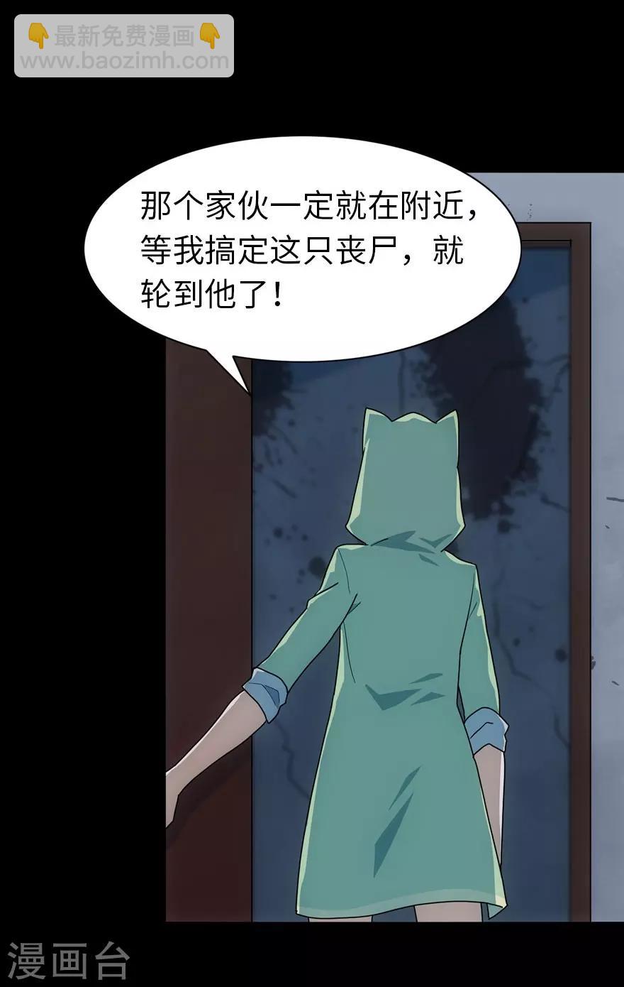第38话(1/2)-第39话