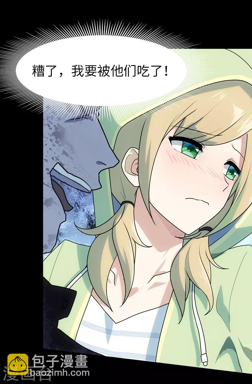 第38话(1/2)-第39话