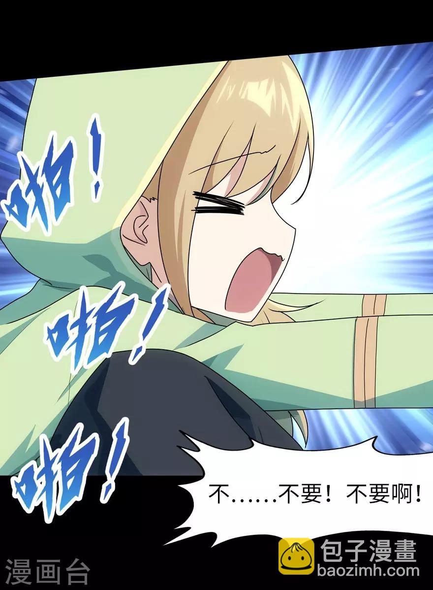 第38话(1/2)-第39话