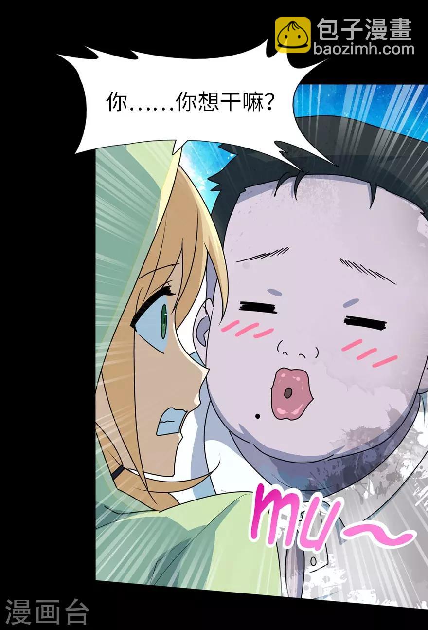 第38话(1/2)-第39话