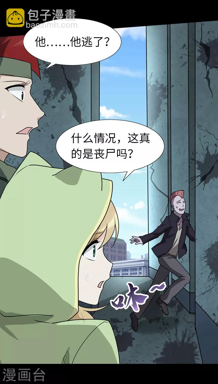 第38话(1/2)-第39话