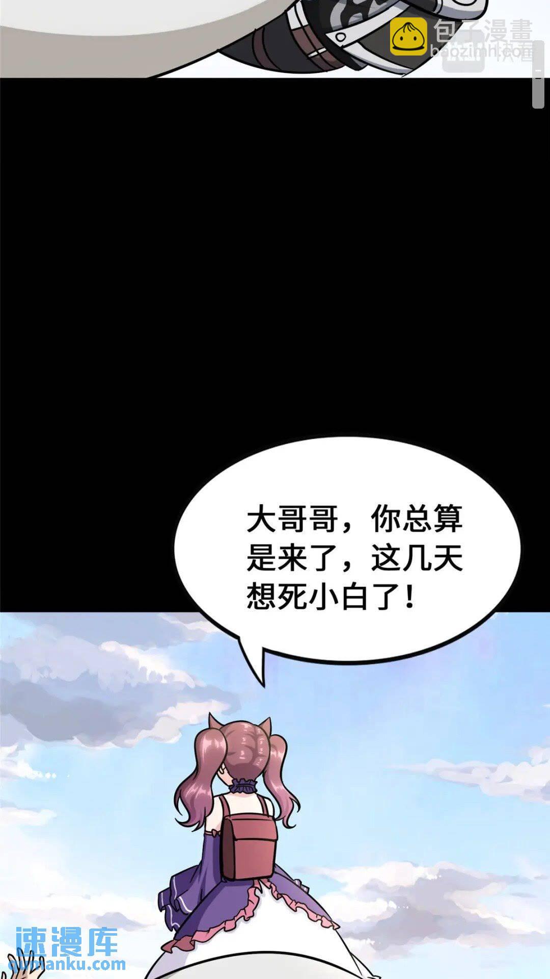 378(1/2)-第383话