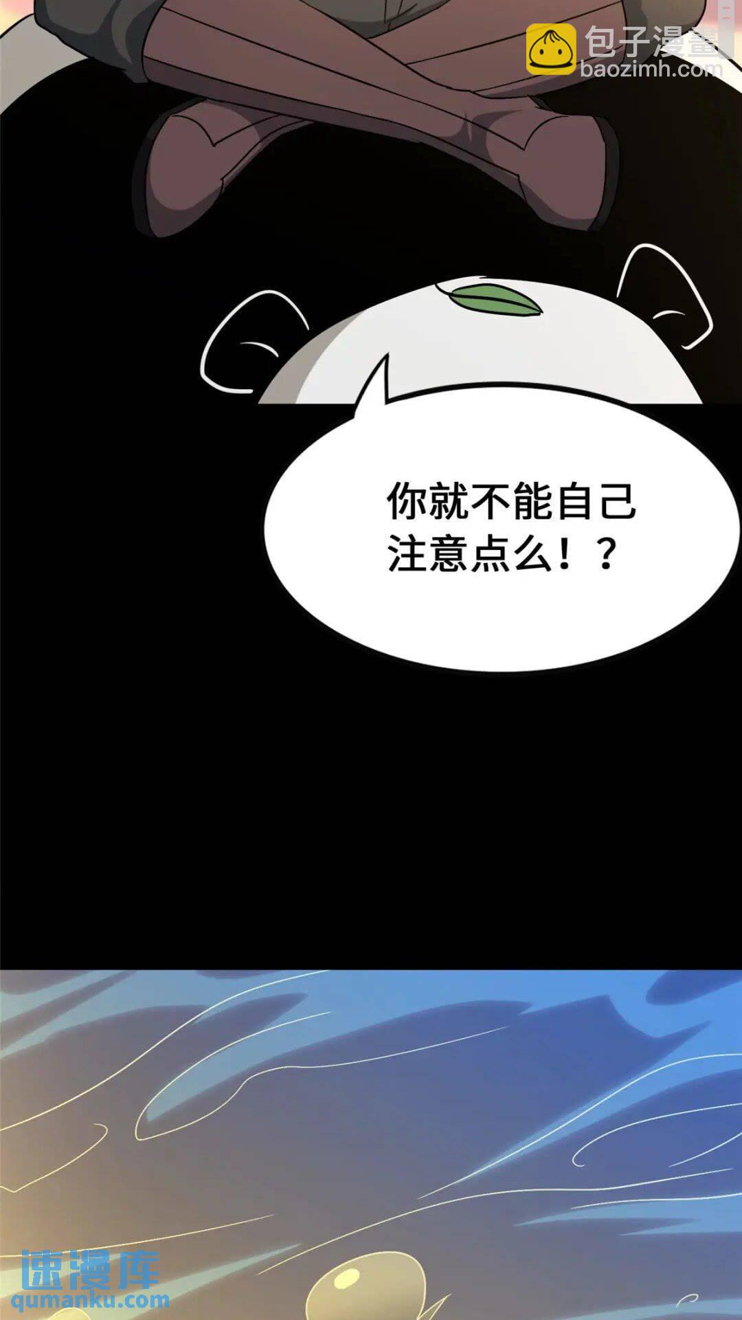 378(1/2)-第383话