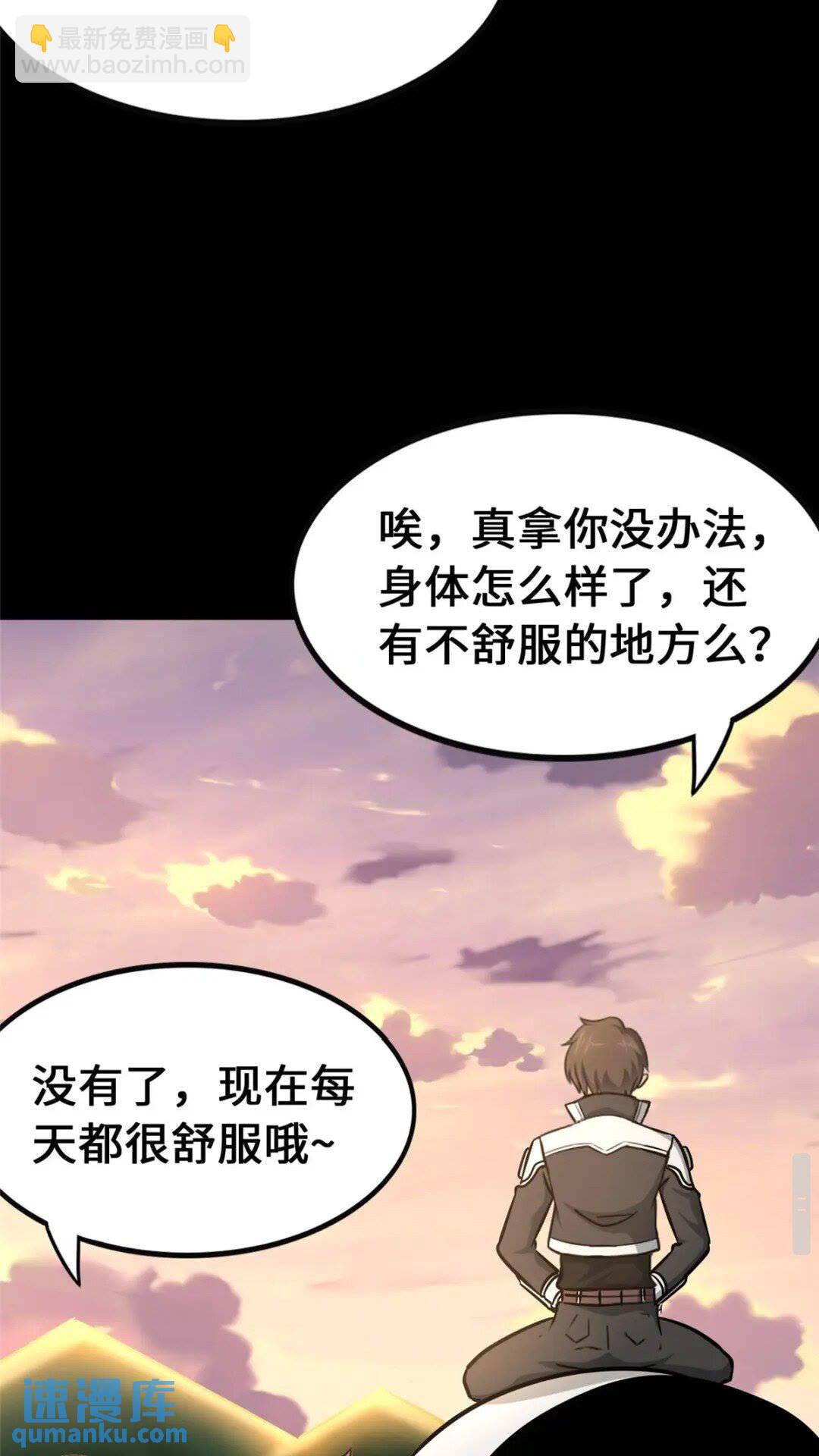 378(1/2)-第383话