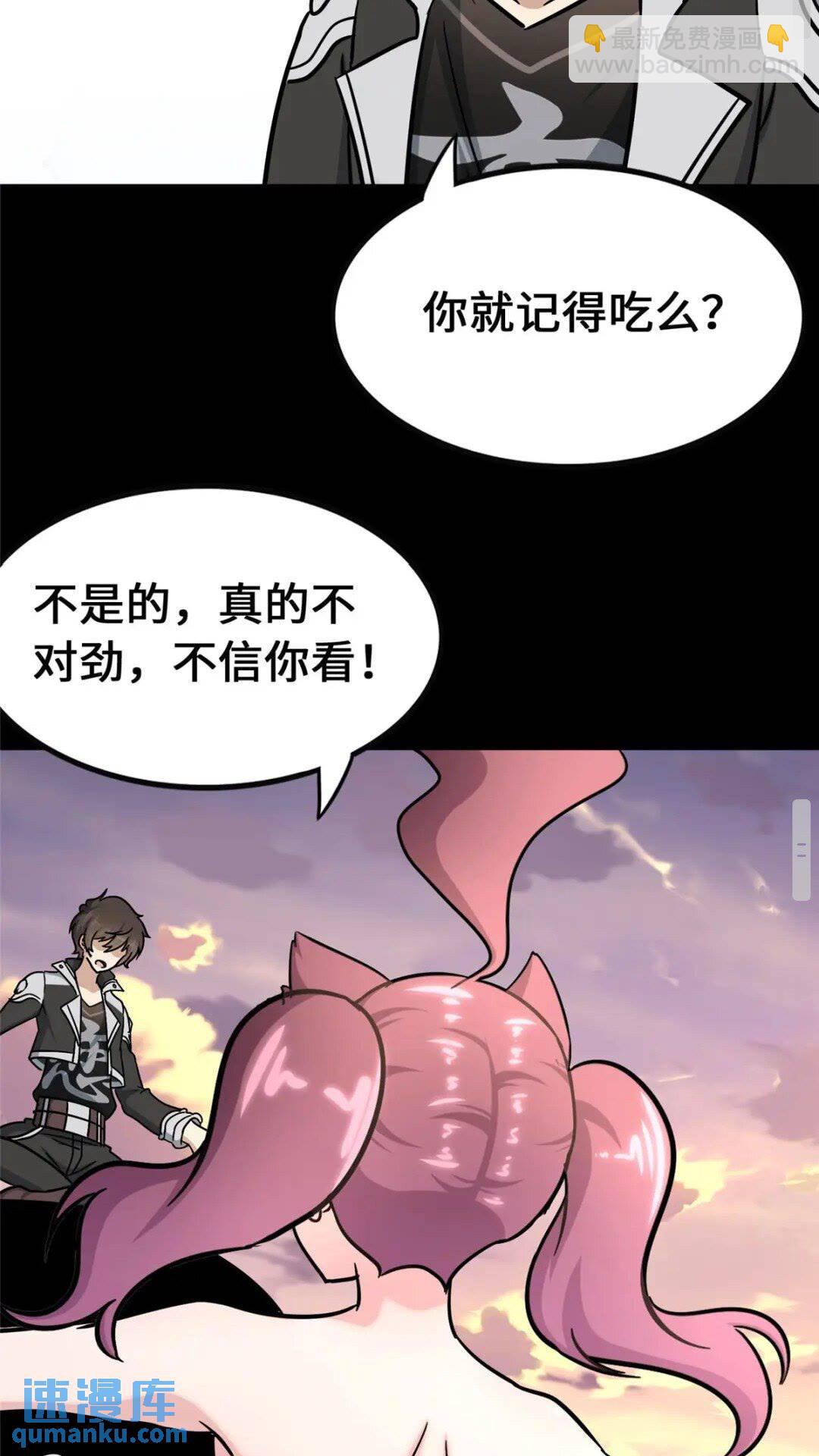 378(1/2)-第383话