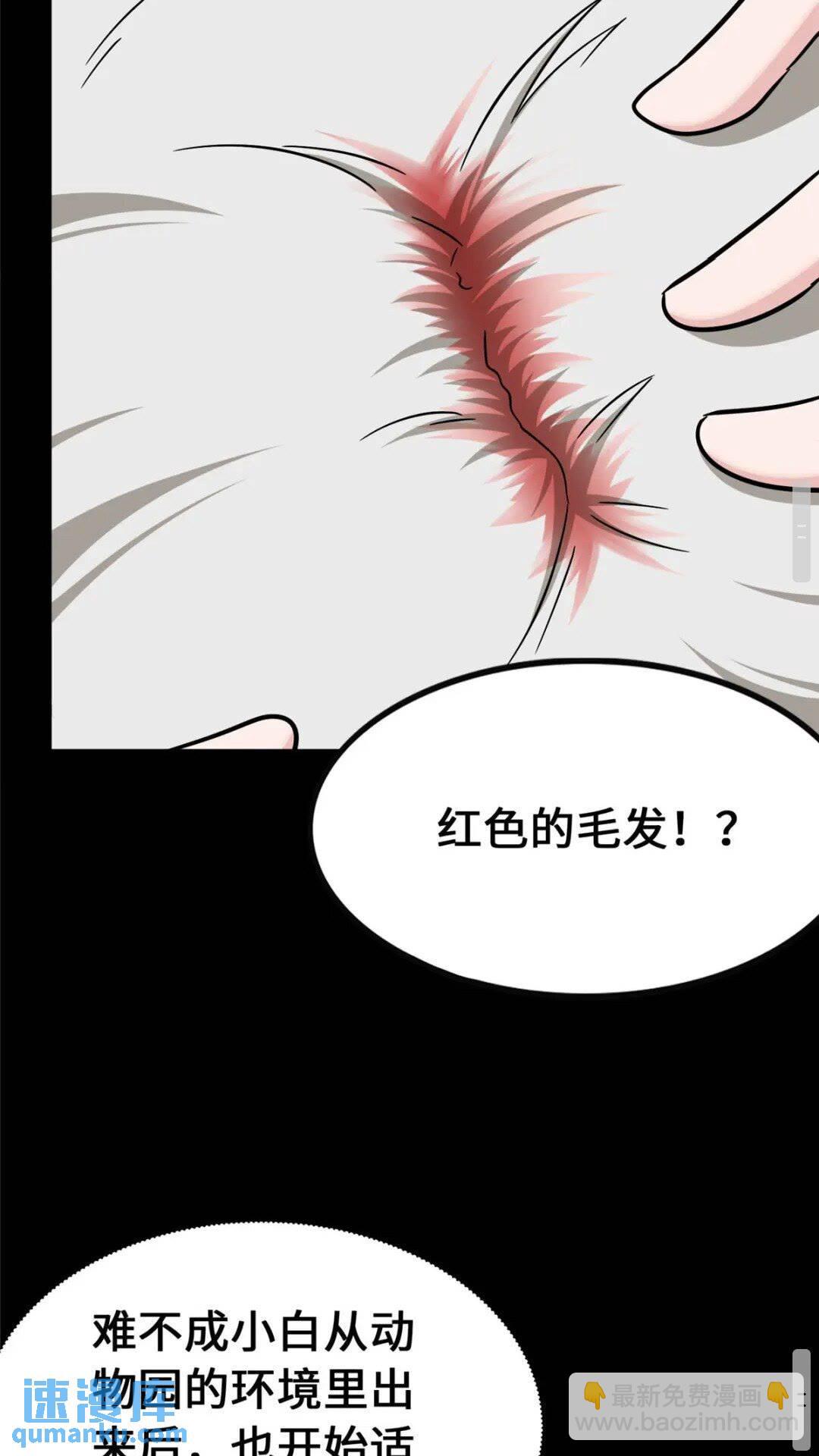 378(1/2)-第383话