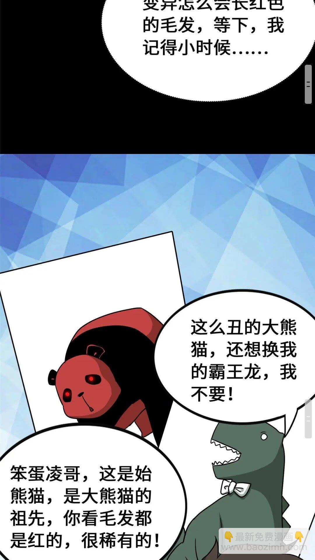 378(1/2)-第383话