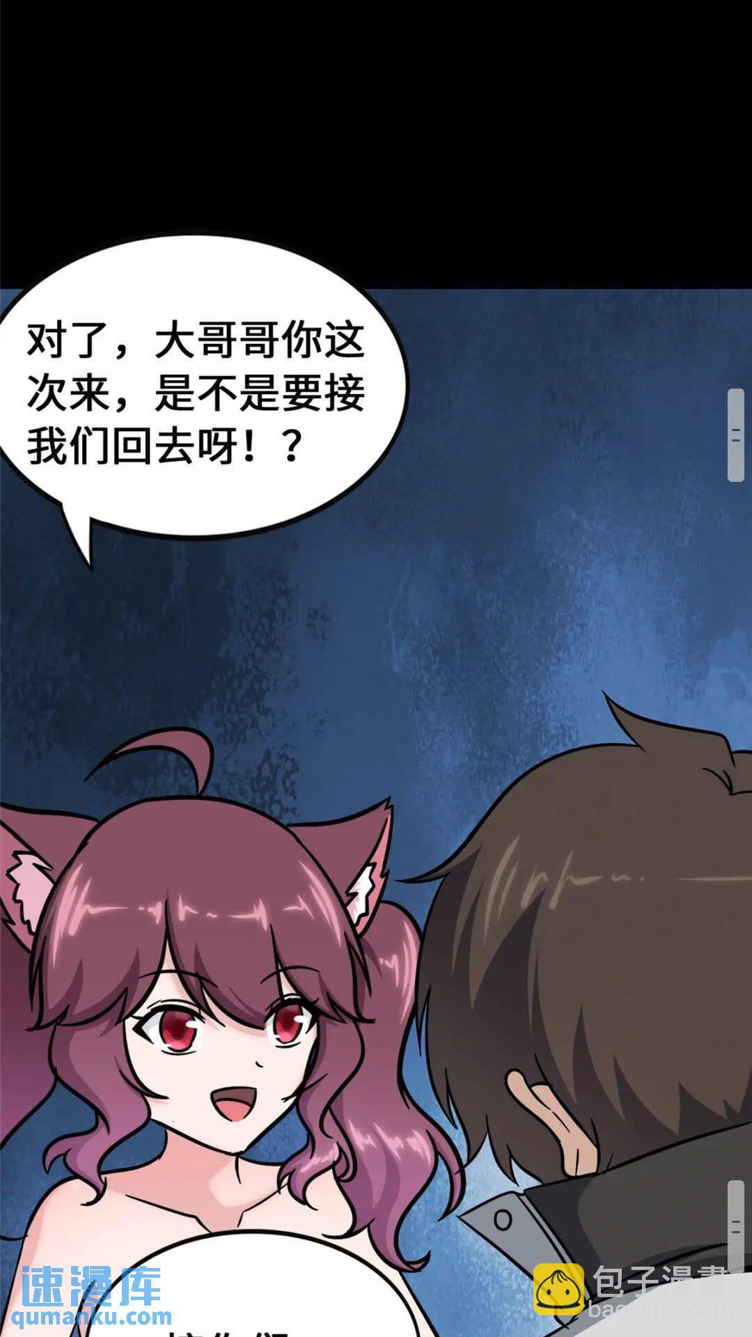 378(1/2)-第383话