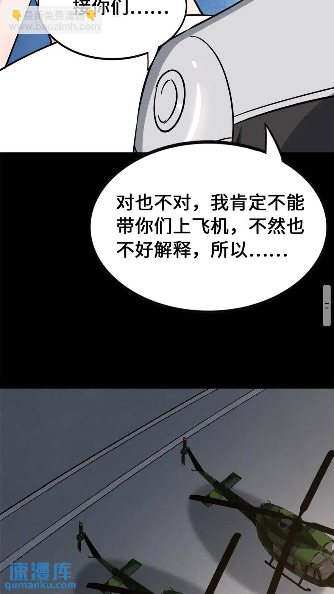 378(1/2)-第383话