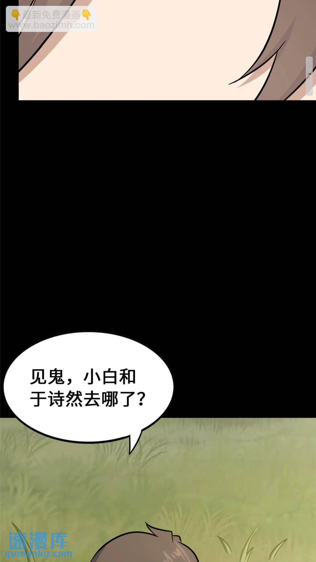 378(1/2)-第383话
